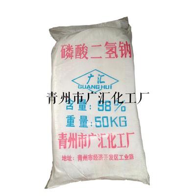 廣匯化工 98%磷酸二氫鈉廠家圖片_高清圖_細節圖-青州市廣匯化工廠 -