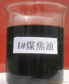 山東省博興縣華魯化工燃料 煤焦油產品列表